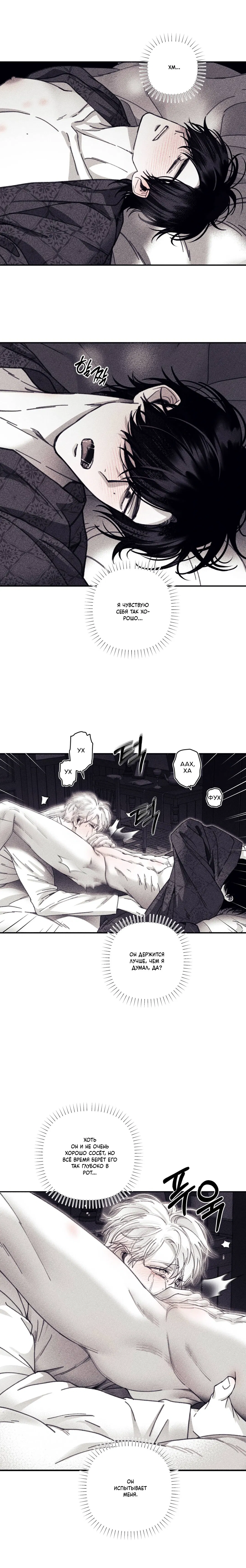 Манга Секрет Кейси - Глава 17 Страница 6