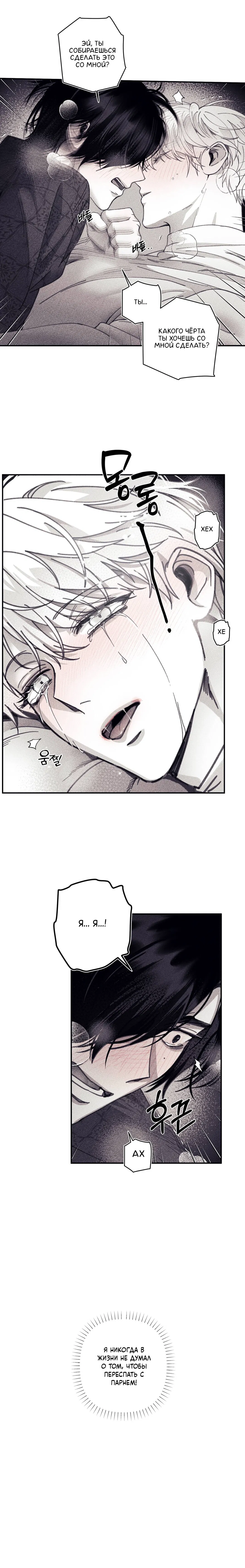 Манга Секрет Кейси - Глава 17 Страница 23