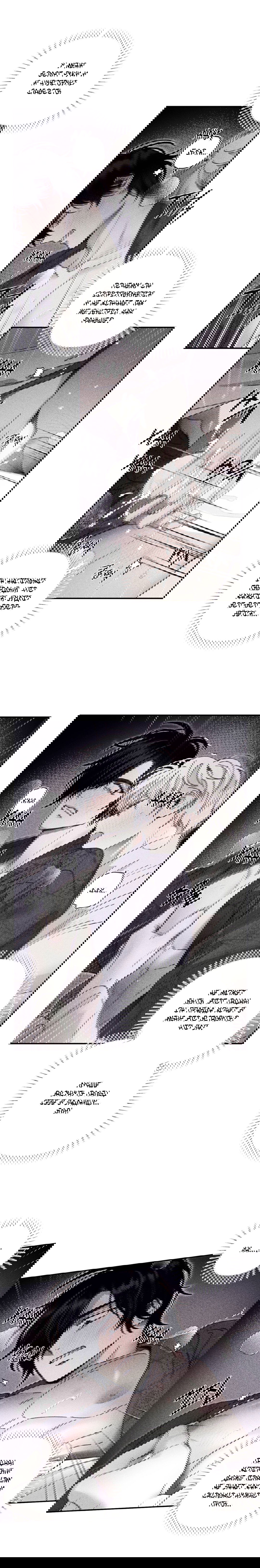 Манга Секрет Кейси - Глава 17 Страница 13