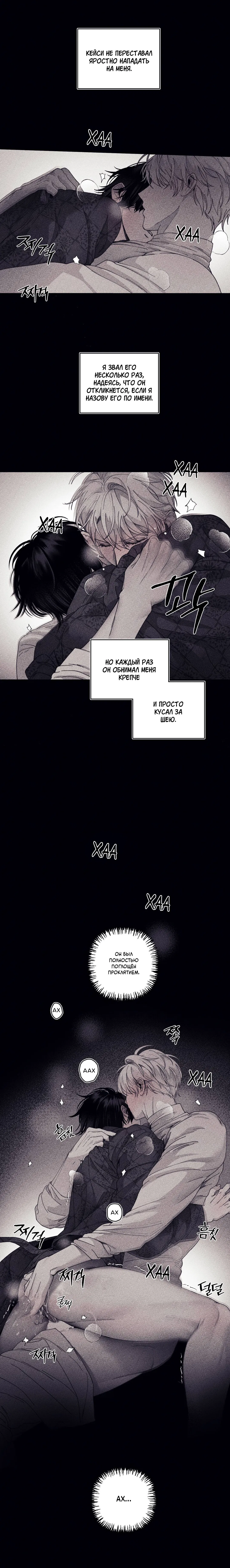 Манга Секрет Кейси - Глава 17 Страница 21