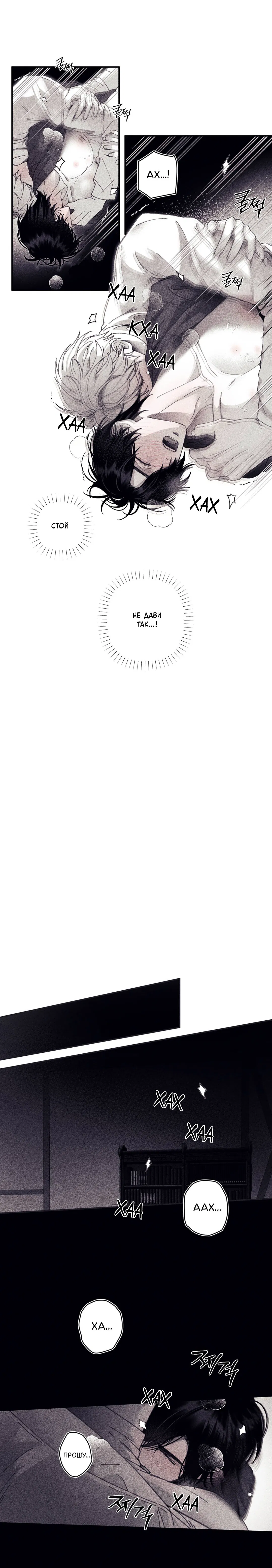 Манга Секрет Кейси - Глава 17 Страница 20