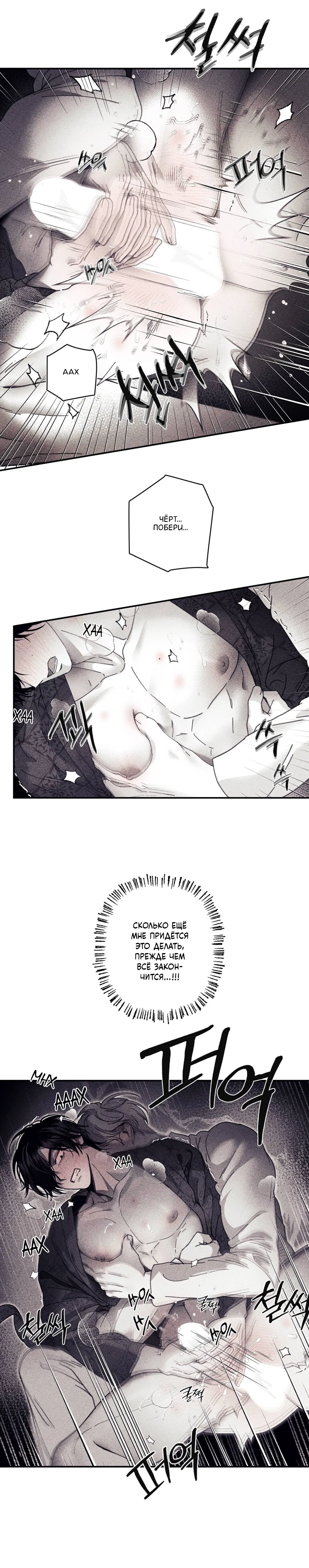 Манга Секрет Кейси - Глава 17 Страница 12