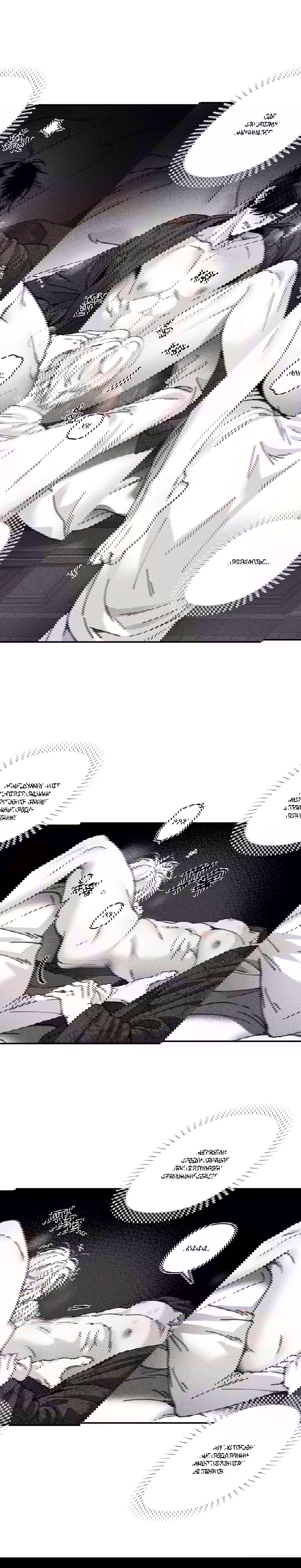 Манга Секрет Кейси - Глава 17 Страница 5