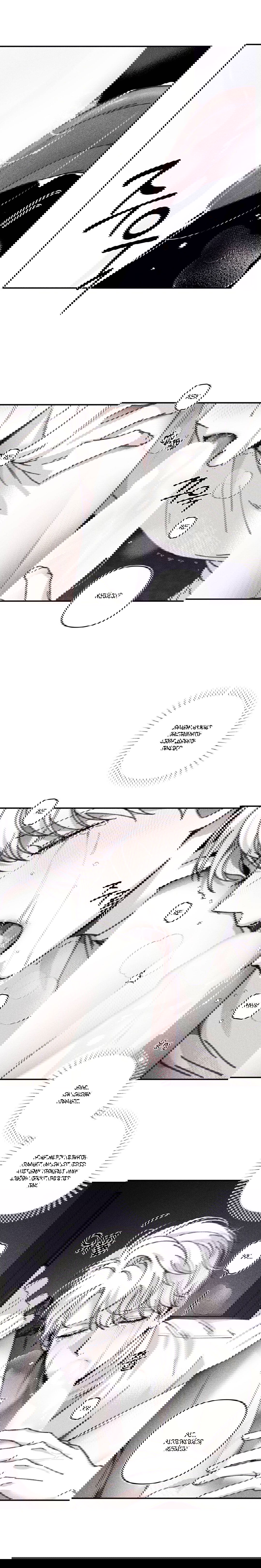 Манга Секрет Кейси - Глава 17 Страница 3