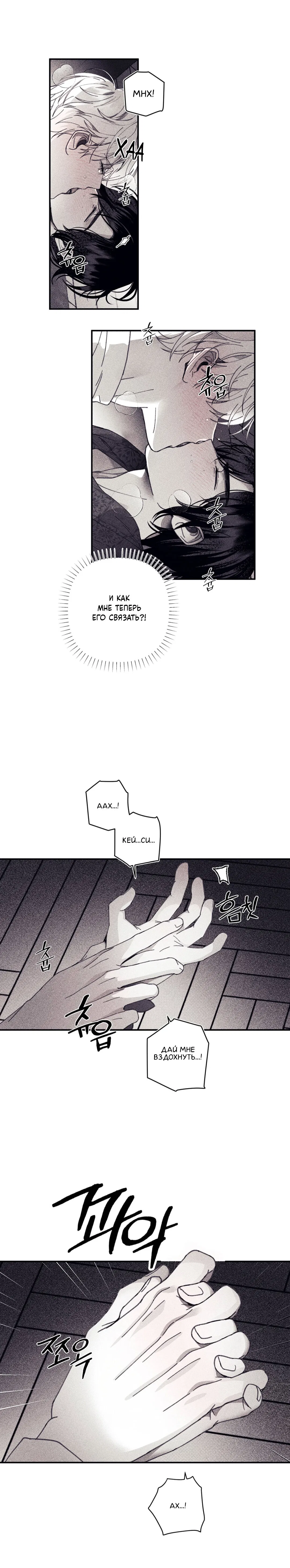 Манга Секрет Кейси - Глава 16 Страница 18