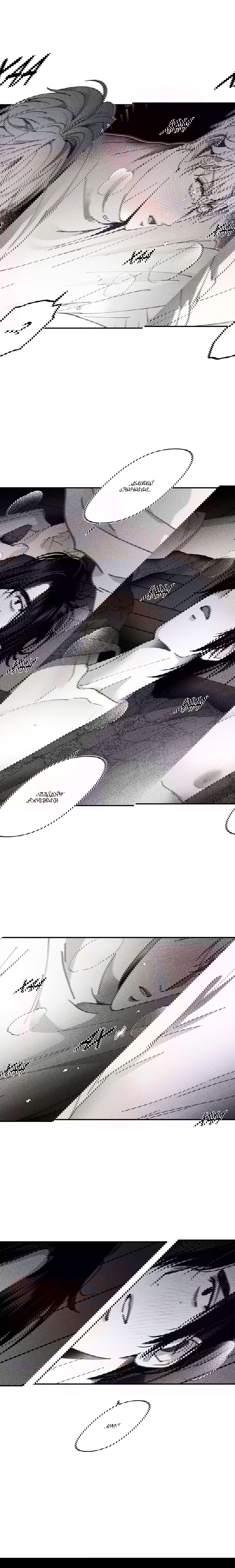 Манга Секрет Кейси - Глава 16 Страница 21