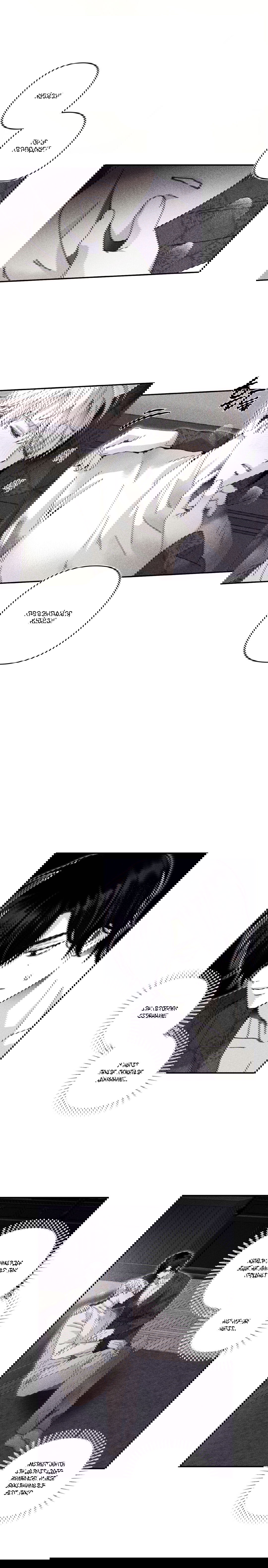 Манга Секрет Кейси - Глава 16 Страница 6