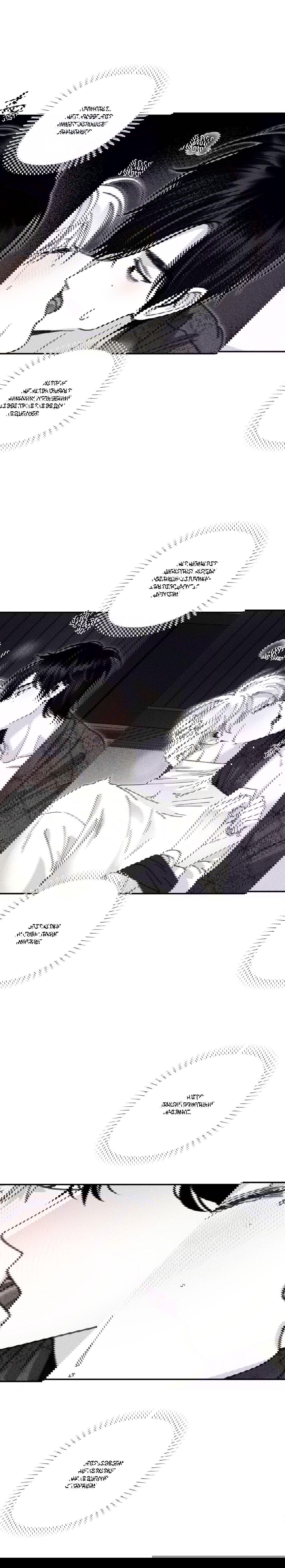 Манга Секрет Кейси - Глава 16 Страница 11