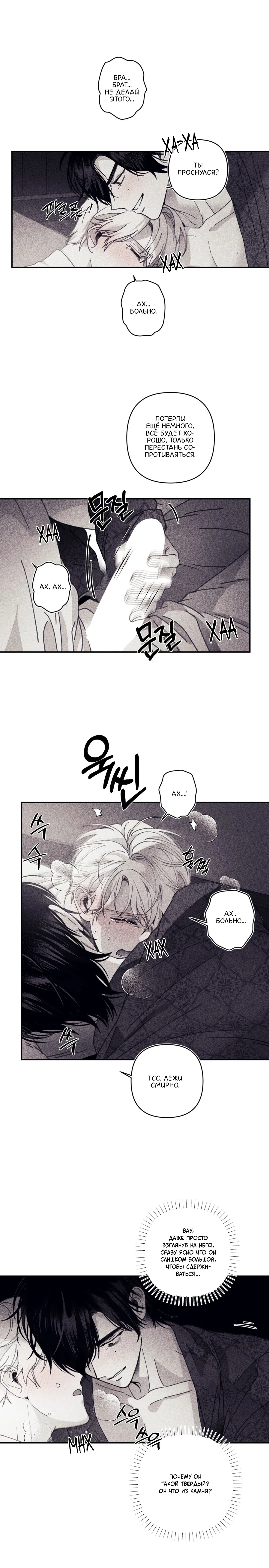 Манга Секрет Кейси - Глава 16 Страница 9