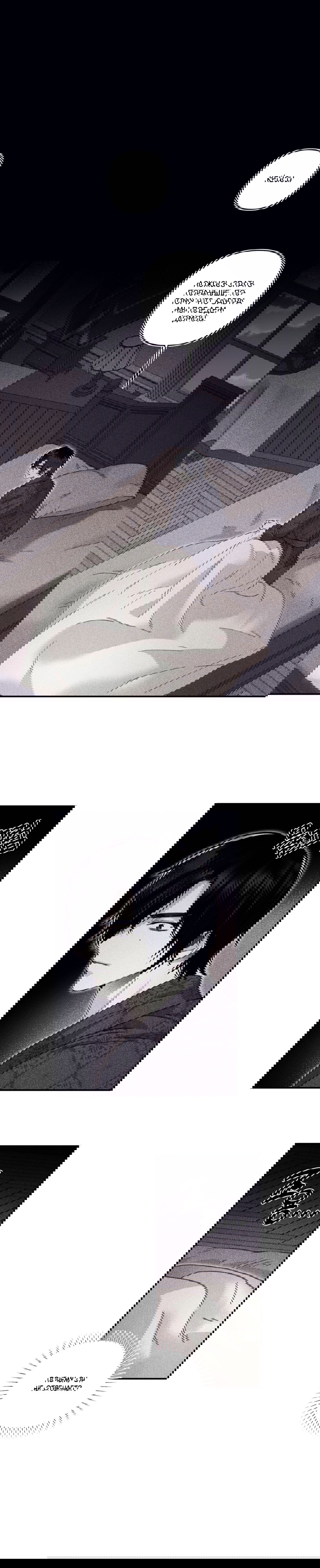 Манга Секрет Кейси - Глава 16 Страница 1