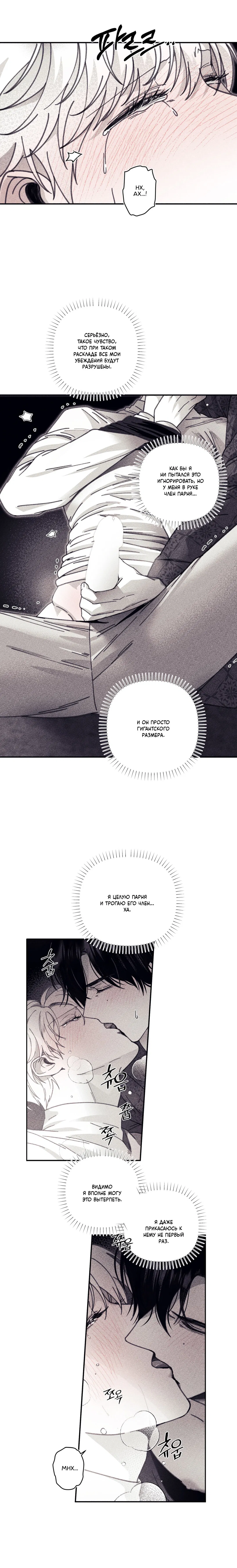 Манга Секрет Кейси - Глава 16 Страница 13