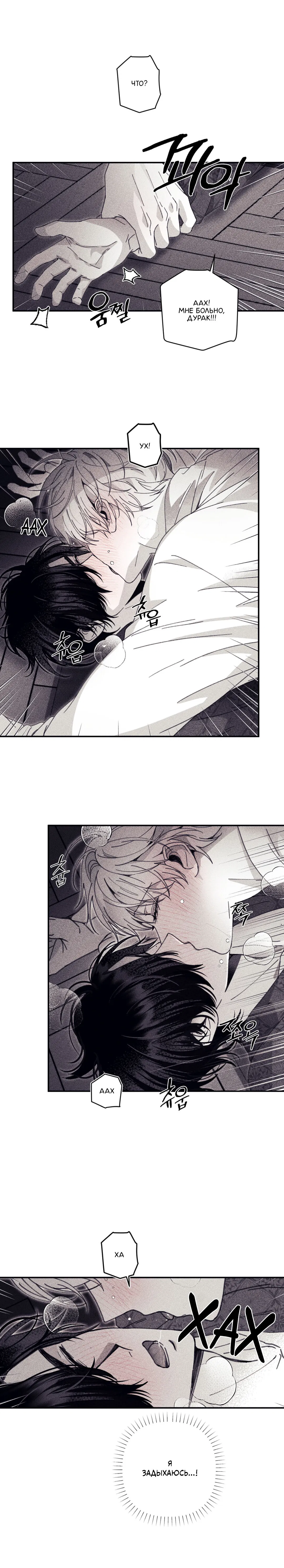 Манга Секрет Кейси - Глава 16 Страница 17