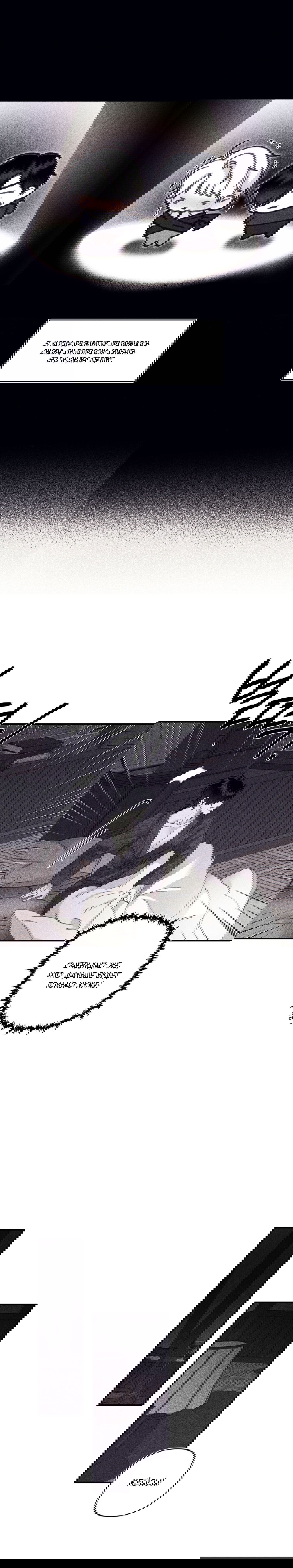 Манга Секрет Кейси - Глава 16 Страница 4