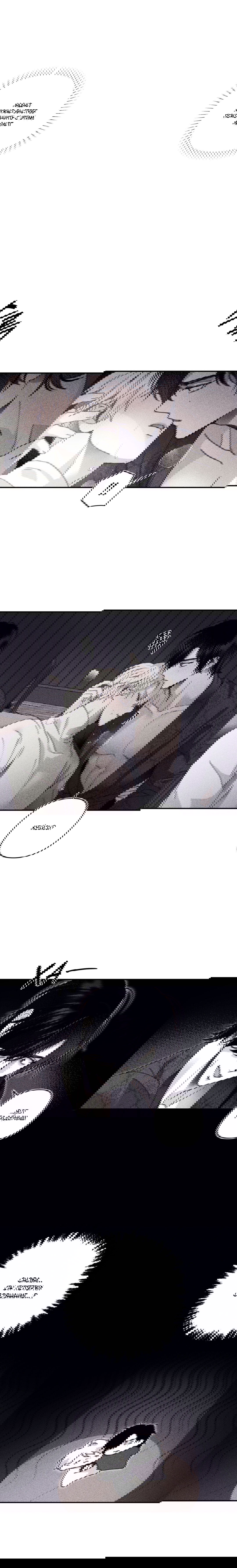 Манга Секрет Кейси - Глава 16 Страница 14