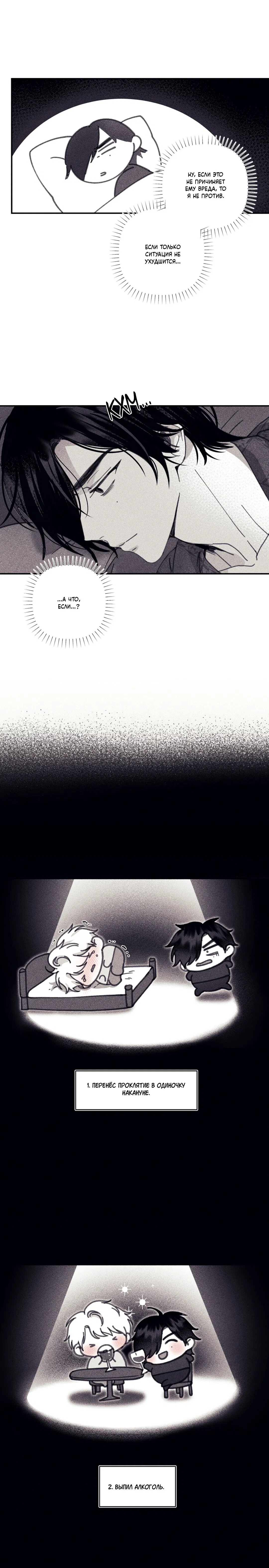 Манга Секрет Кейси - Глава 16 Страница 3