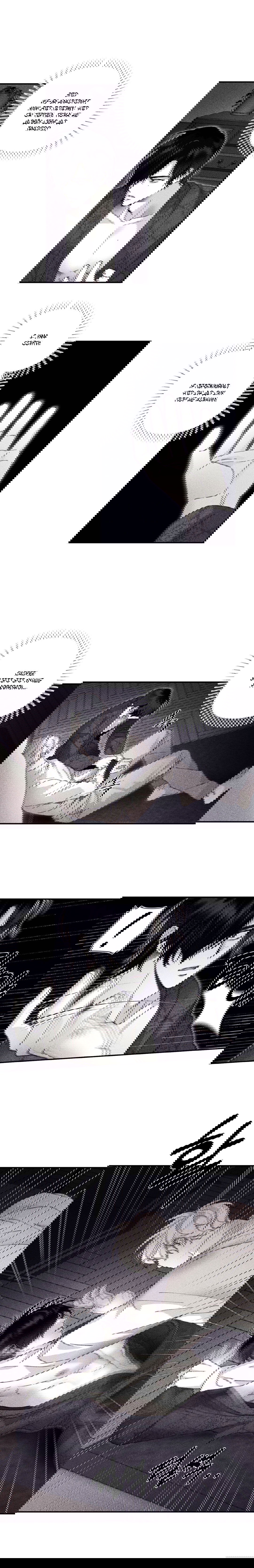 Манга Секрет Кейси - Глава 16 Страница 15