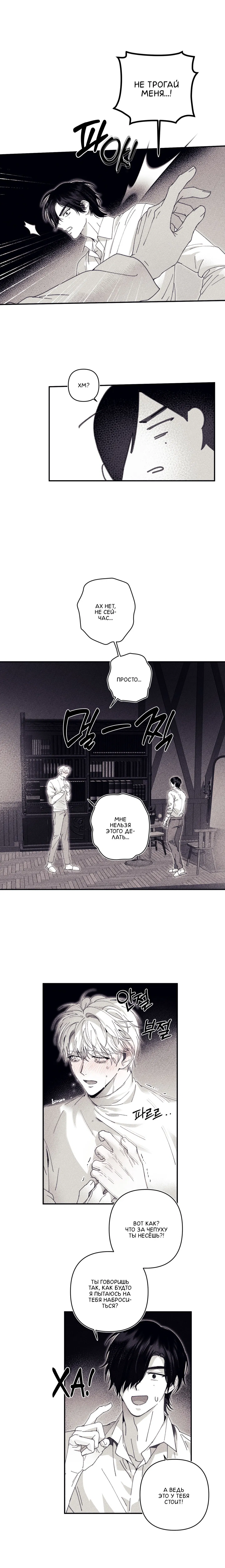 Манга Секрет Кейси - Глава 15 Страница 16