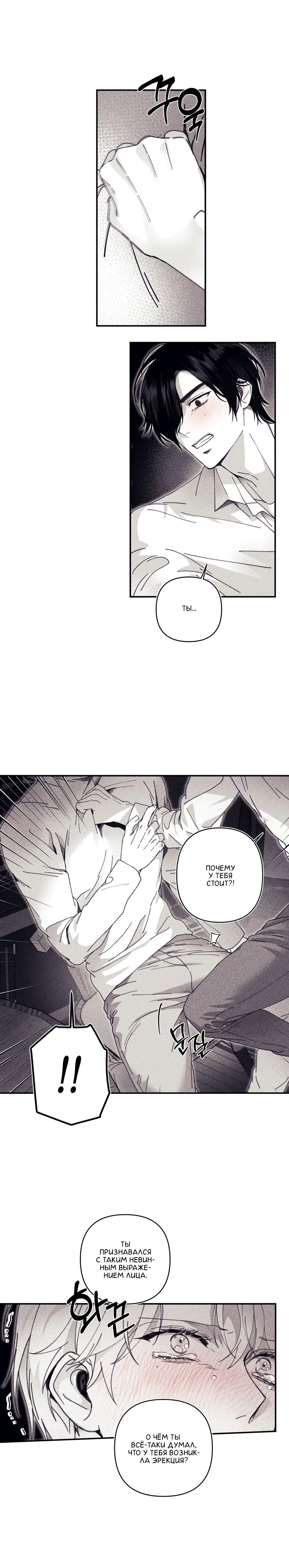 Манга Секрет Кейси - Глава 15 Страница 15