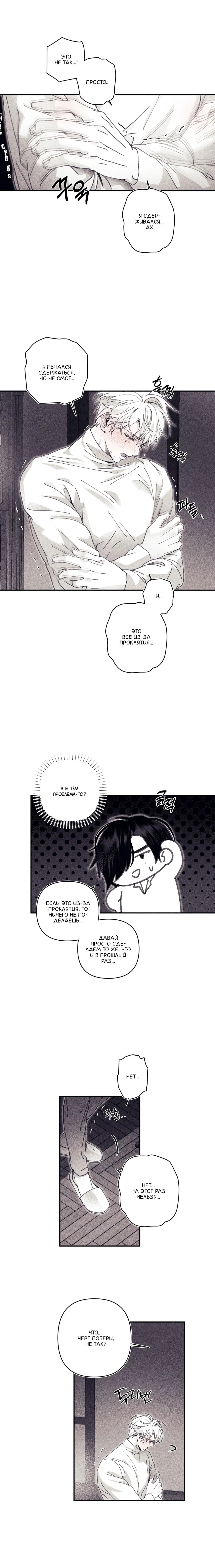 Манга Секрет Кейси - Глава 15 Страница 17