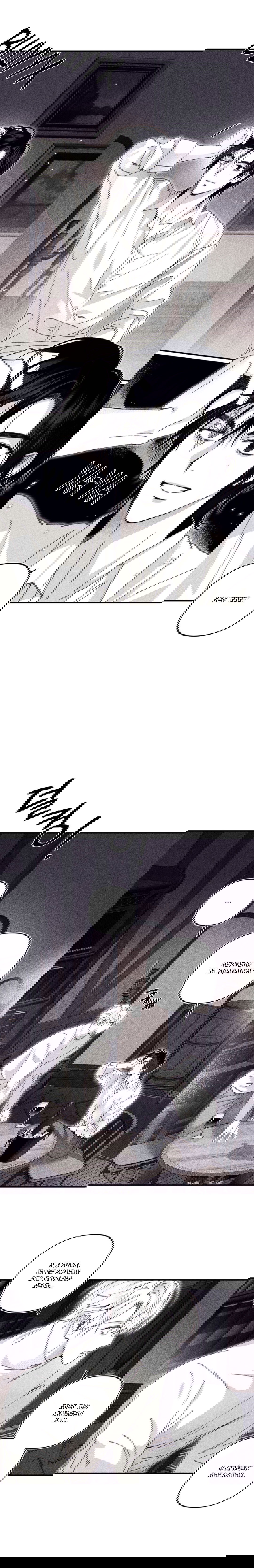 Манга Секрет Кейси - Глава 15 Страница 8