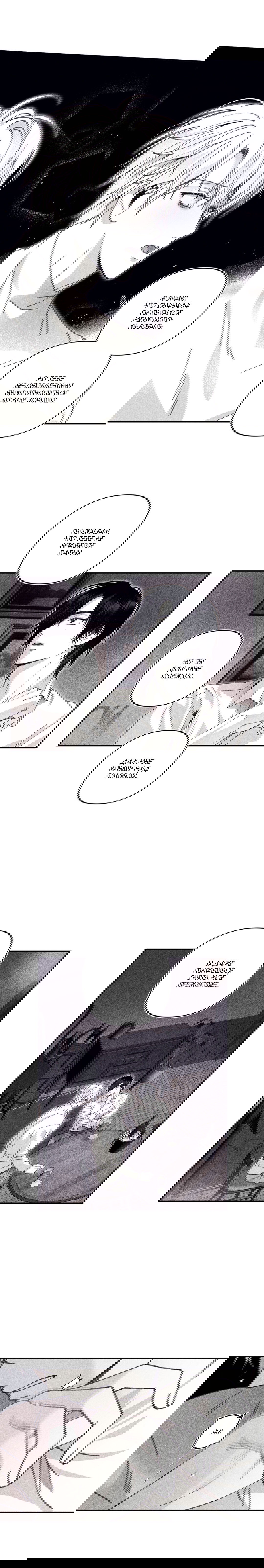 Манга Секрет Кейси - Глава 15 Страница 11