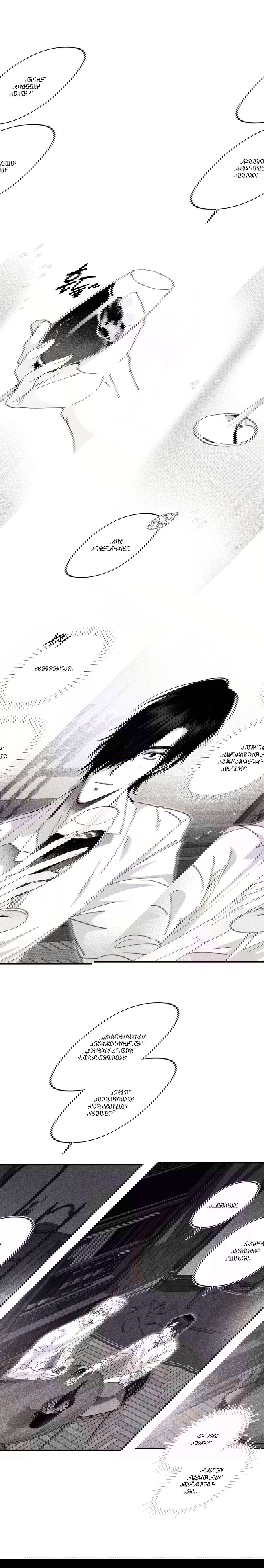 Манга Секрет Кейси - Глава 15 Страница 5