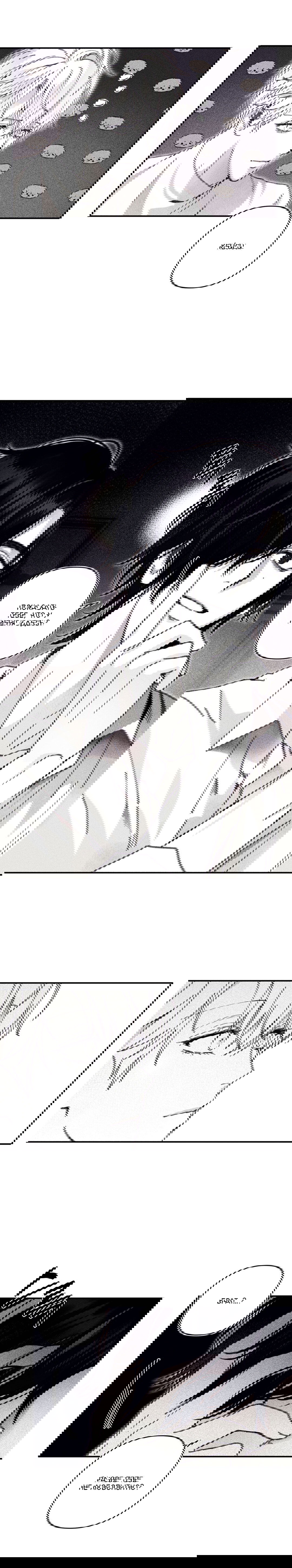 Манга Секрет Кейси - Глава 15 Страница 7