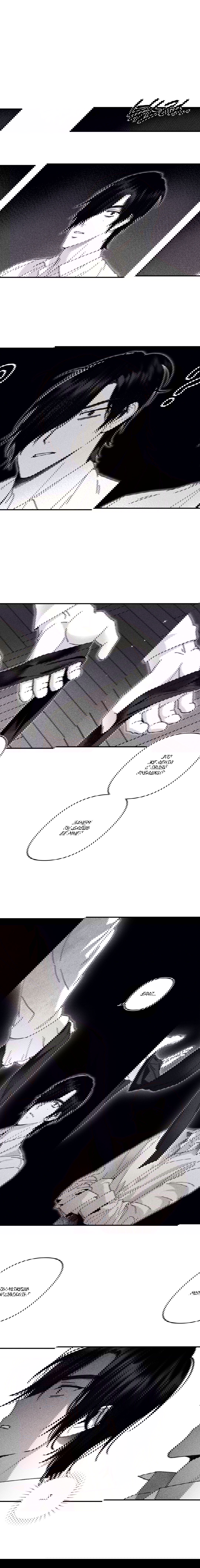 Манга Секрет Кейси - Глава 15 Страница 18