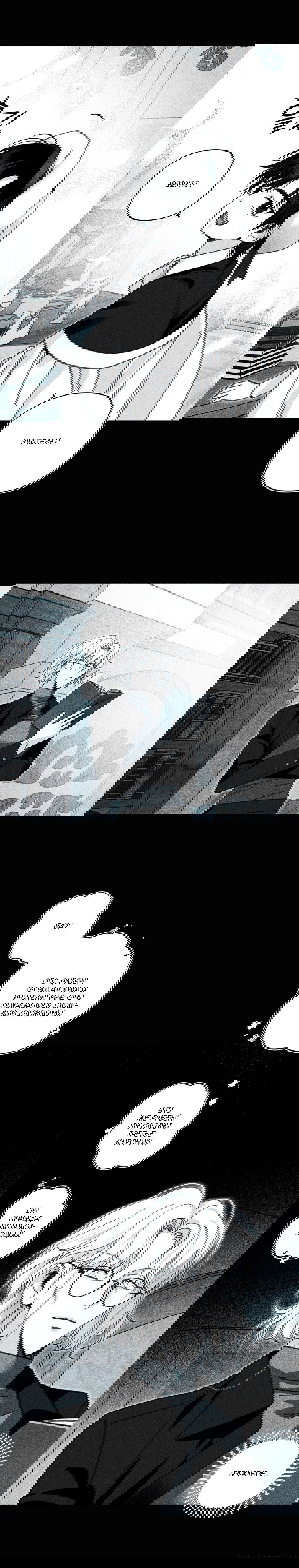 Манга Секрет Кейси - Глава 14 Страница 5