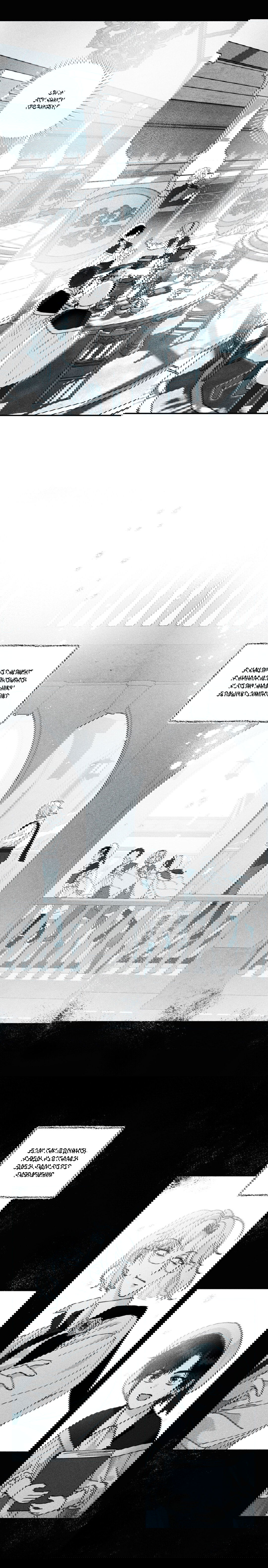 Манга Секрет Кейси - Глава 14 Страница 6