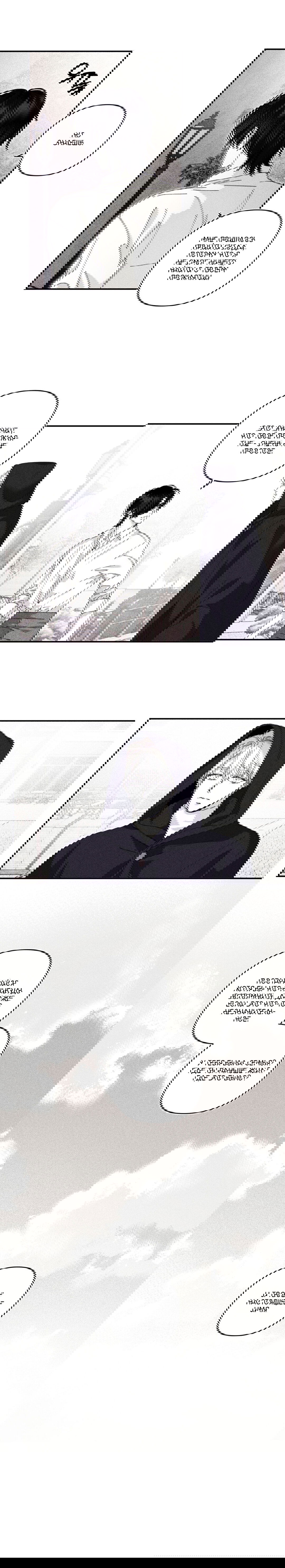 Манга Секрет Кейси - Глава 14 Страница 18