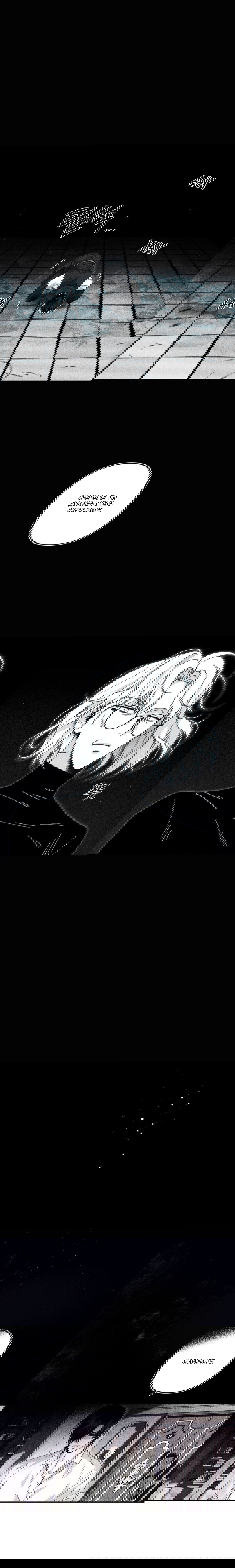 Манга Секрет Кейси - Глава 14 Страница 10