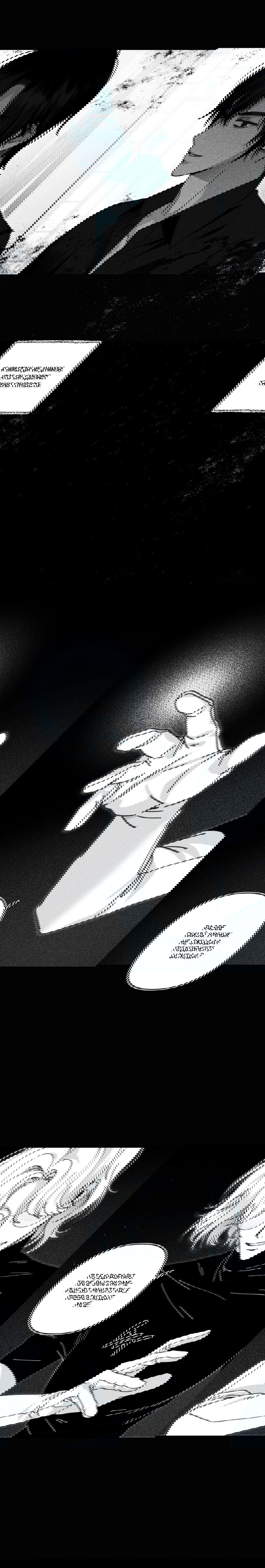 Манга Секрет Кейси - Глава 14 Страница 8