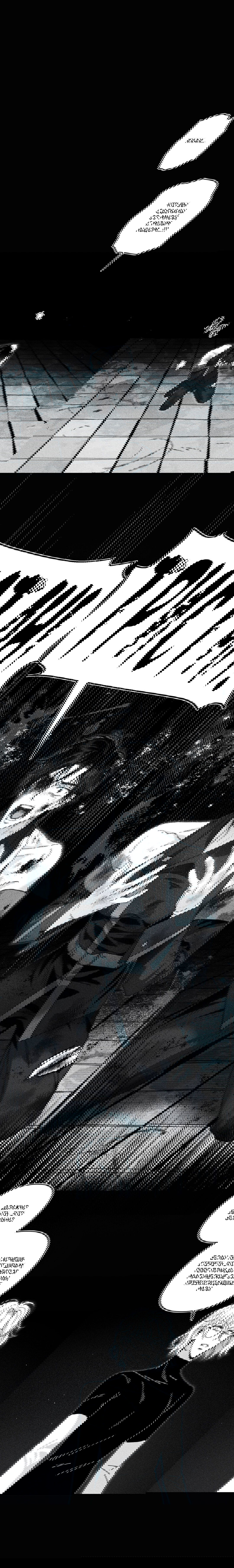 Манга Секрет Кейси - Глава 14 Страница 9