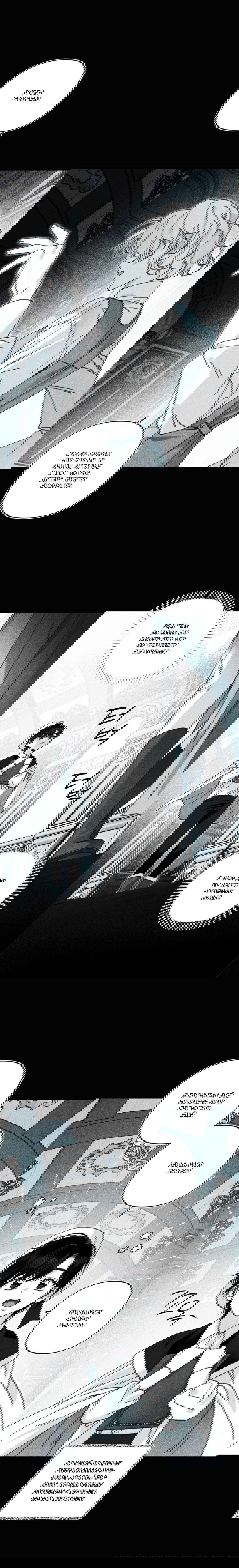 Манга Секрет Кейси - Глава 14 Страница 3