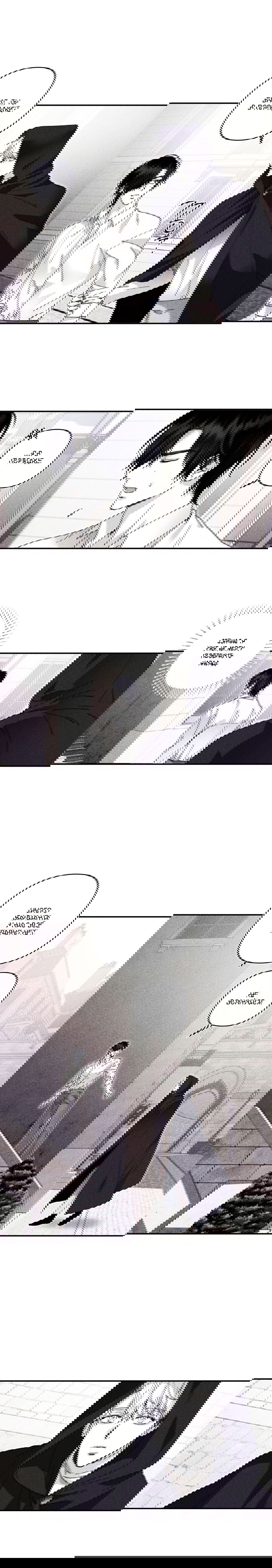 Манга Секрет Кейси - Глава 13 Страница 9