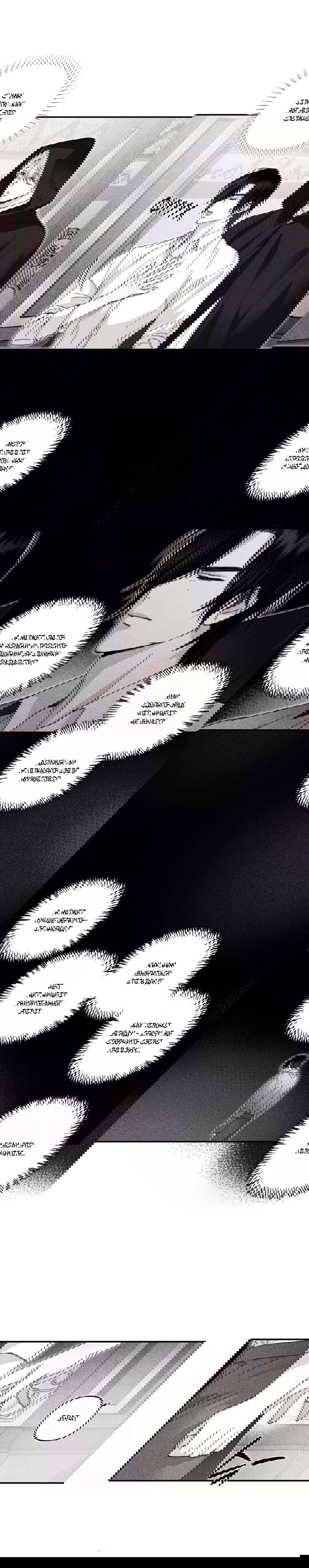 Манга Секрет Кейси - Глава 13 Страница 11