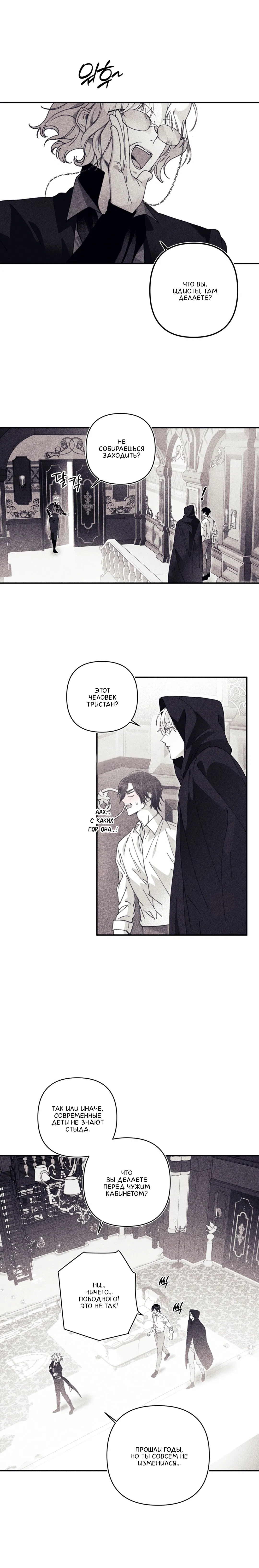 Манга Секрет Кейси - Глава 13 Страница 13