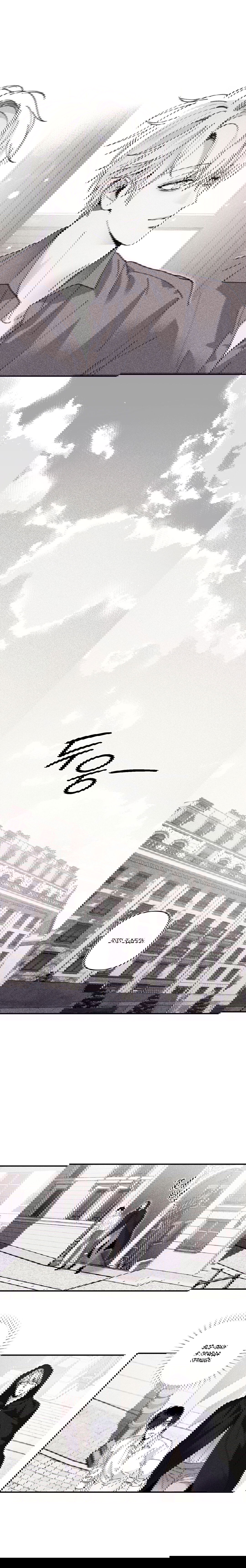 Манга Секрет Кейси - Глава 13 Страница 8