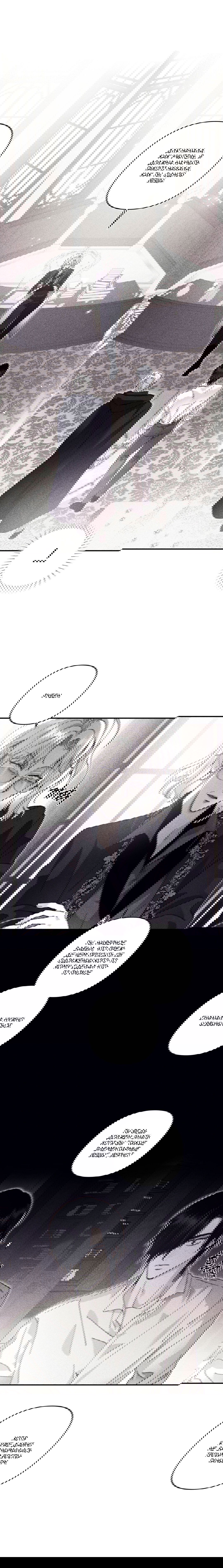 Манга Секрет Кейси - Глава 13 Страница 17