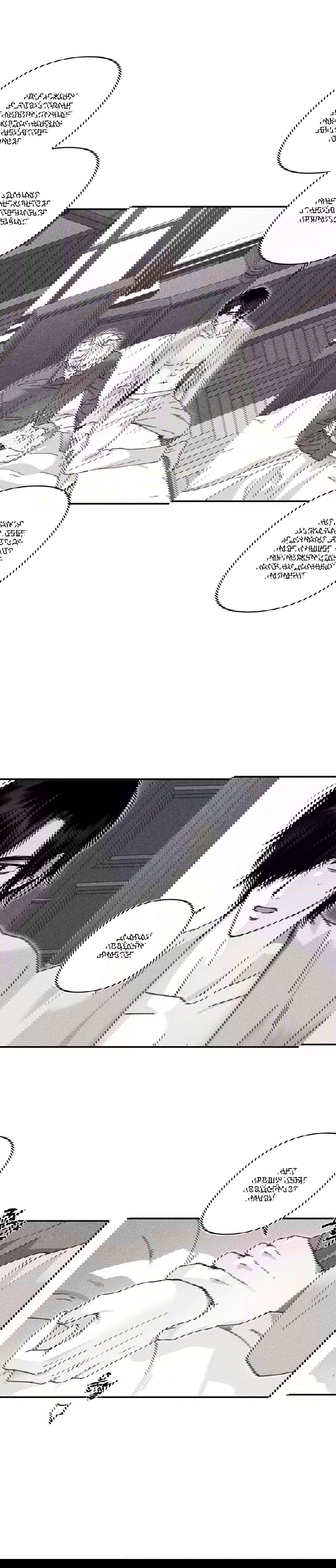 Манга Секрет Кейси - Глава 13 Страница 7