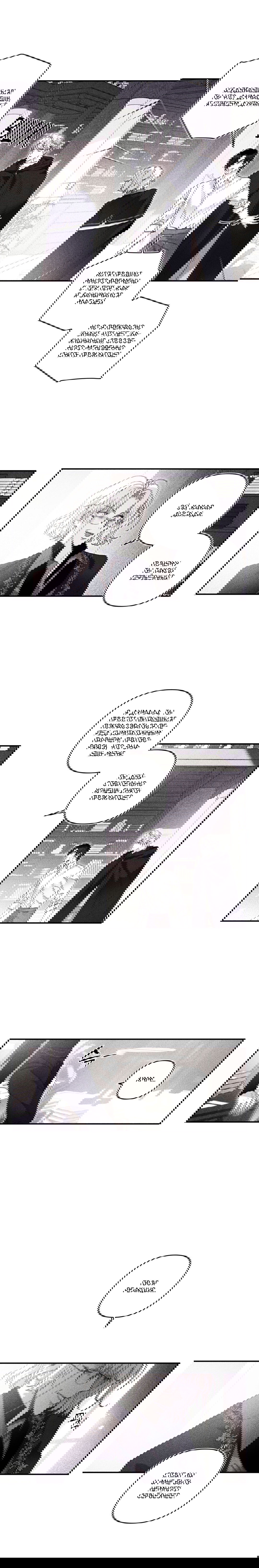 Манга Секрет Кейси - Глава 13 Страница 16