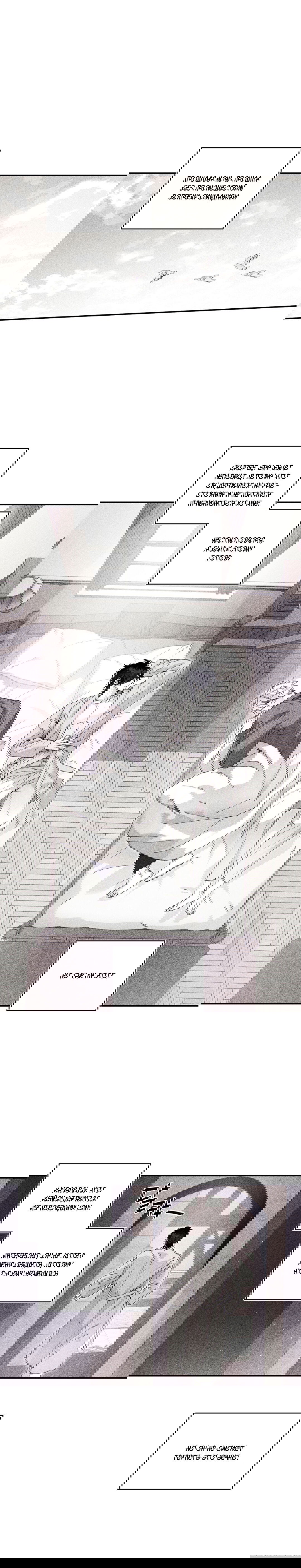 Манга Секрет Кейси - Глава 13 Страница 1