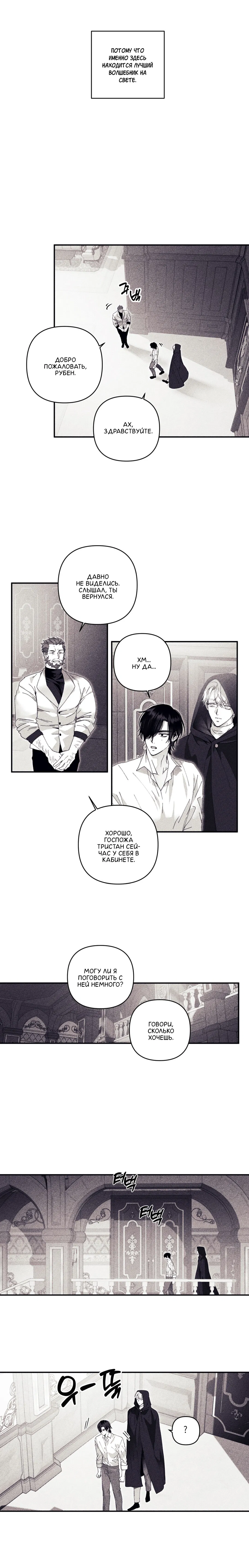 Манга Секрет Кейси - Глава 13 Страница 10