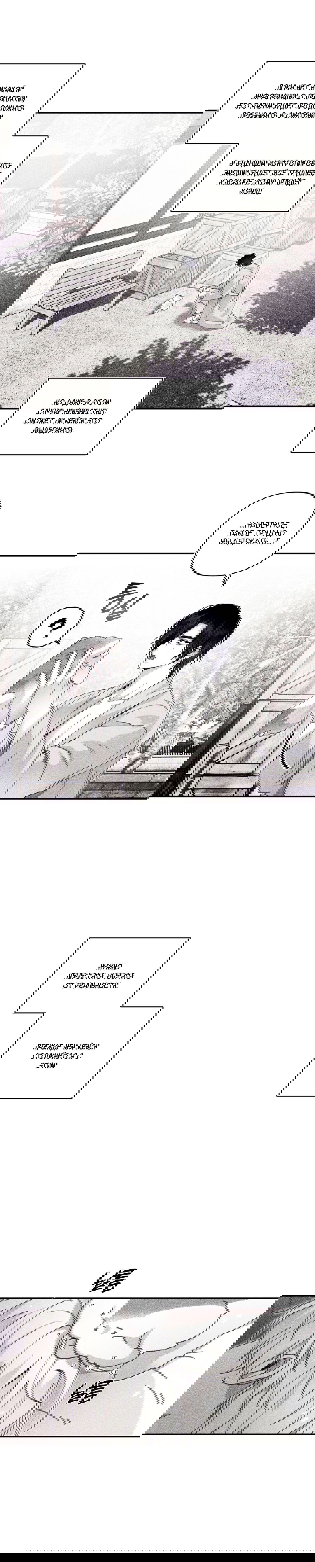 Манга Секрет Кейси - Глава 13 Страница 2