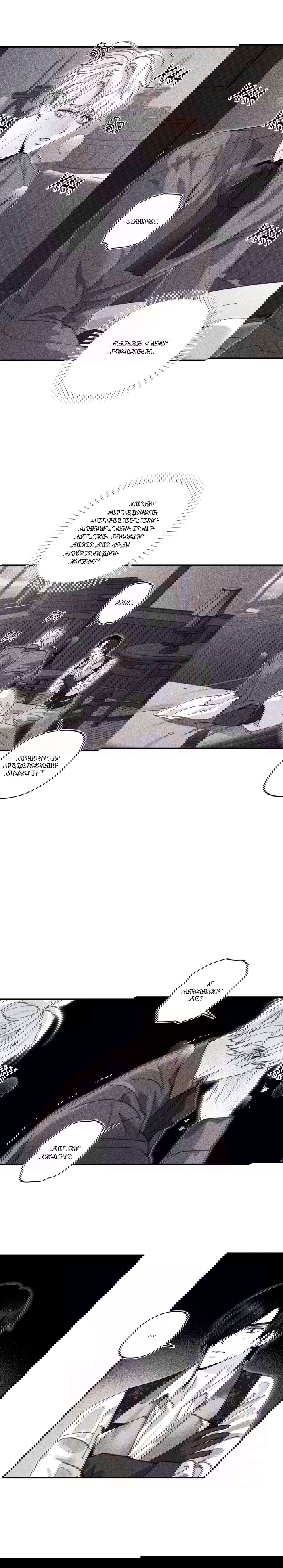 Манга Секрет Кейси - Глава 12 Страница 11