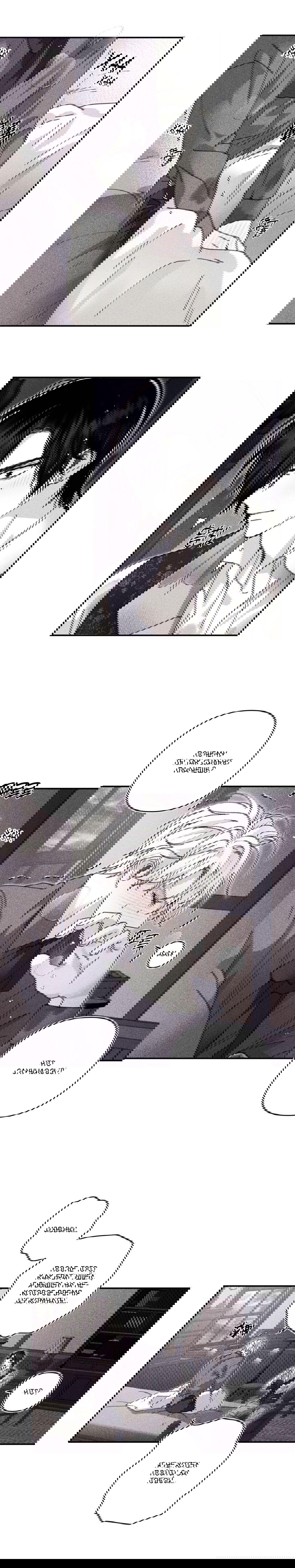 Манга Секрет Кейси - Глава 12 Страница 9