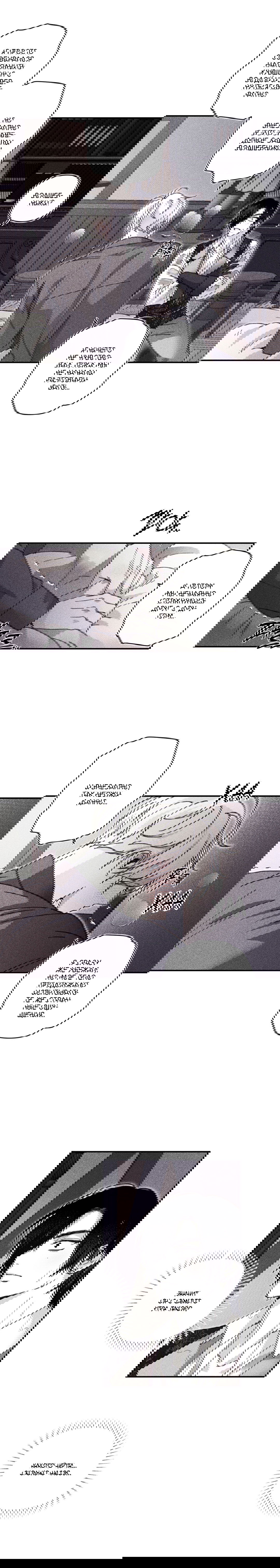 Манга Секрет Кейси - Глава 12 Страница 10