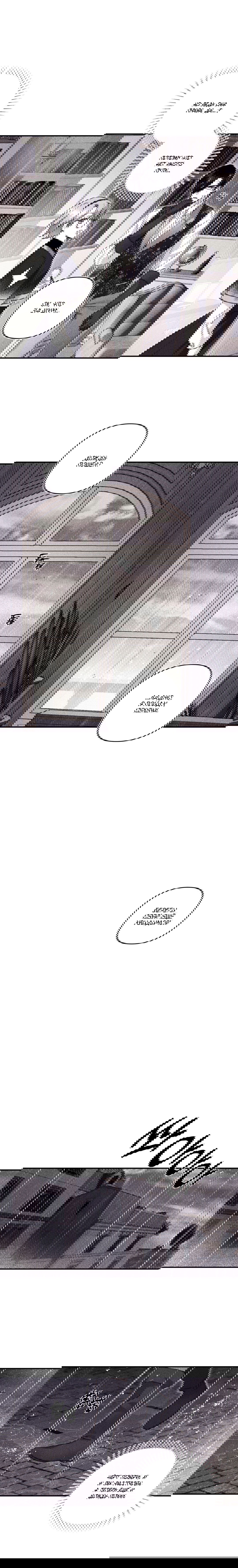 Манга Секрет Кейси - Глава 12 Страница 6