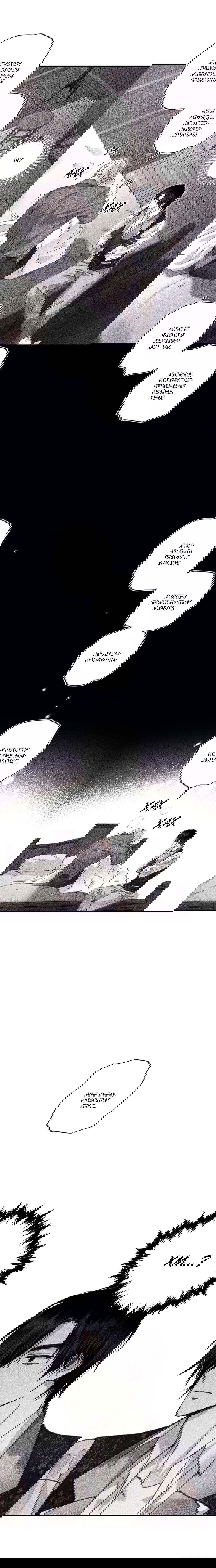 Манга Секрет Кейси - Глава 12 Страница 12